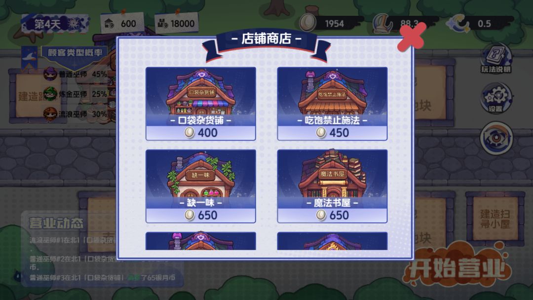 欢迎来到月灯街游戏截图