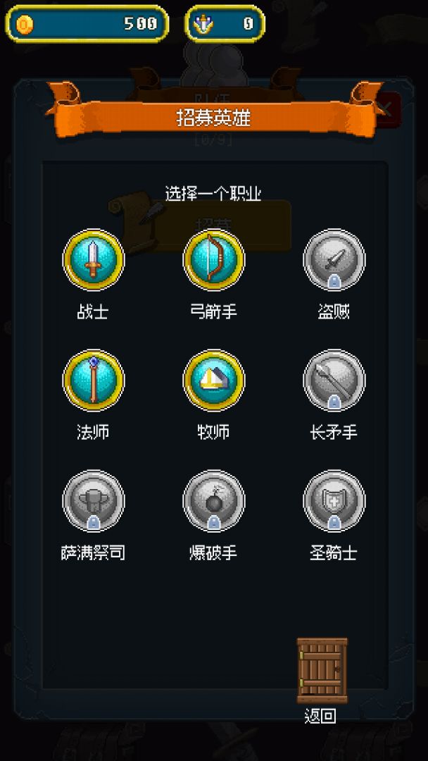 巨龙试炼游戏截图