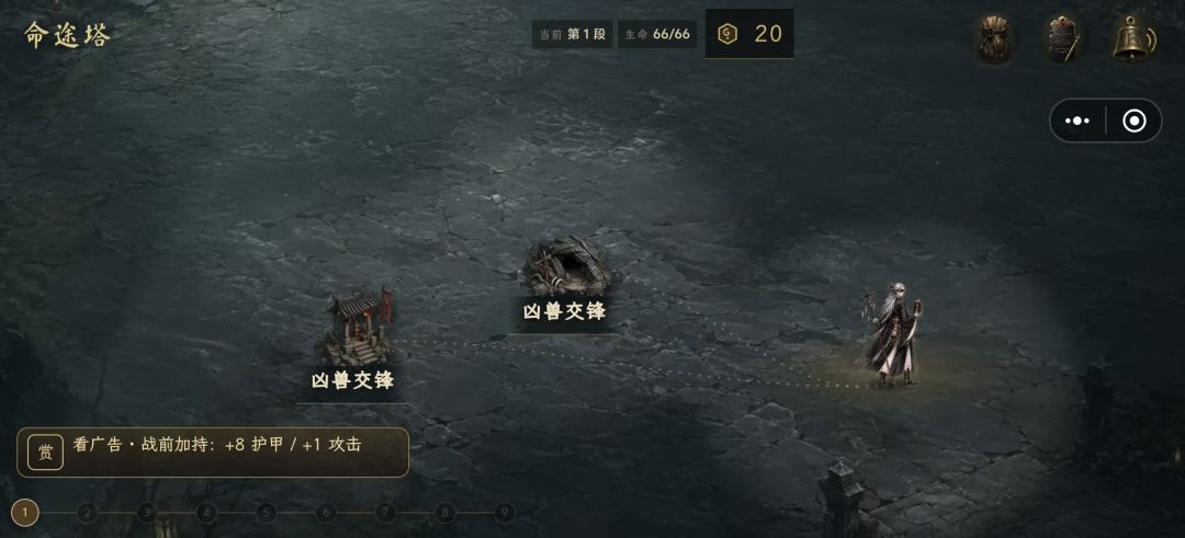 逆命蛊途：九转炼蛊游戏截图