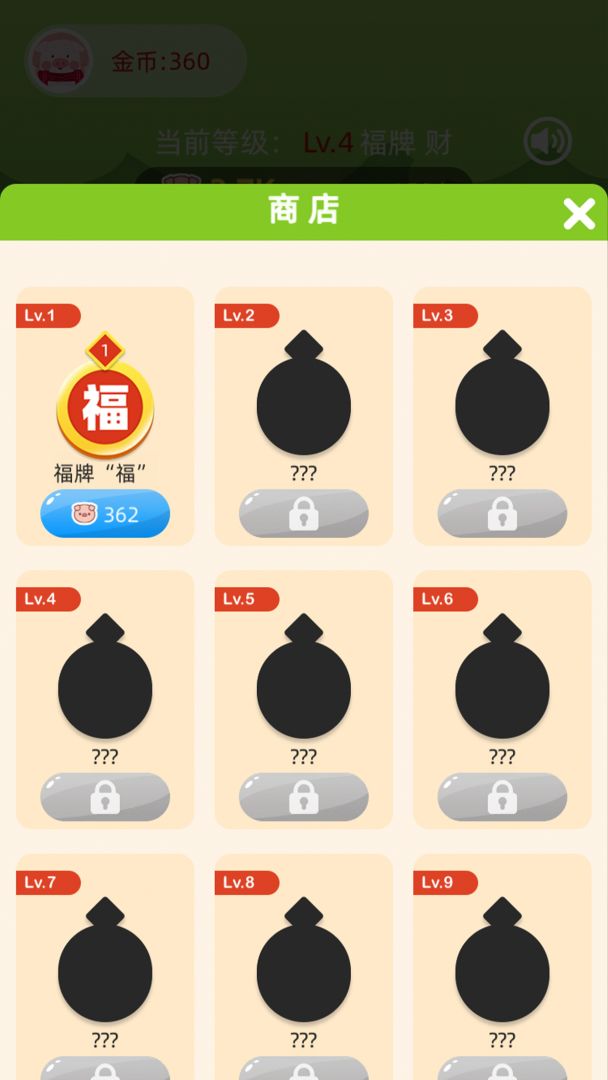 最强摇钱树游戏截图