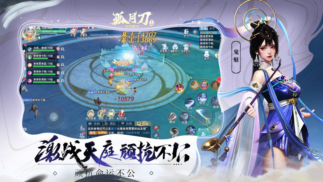 孤月刀游戏截图