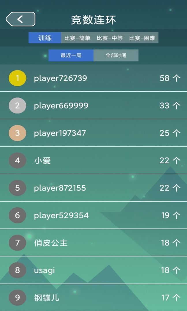 竞数连环游戏截图