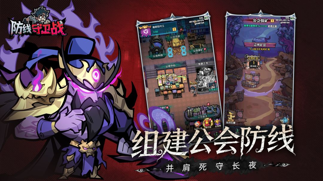 防线守卫战游戏截图