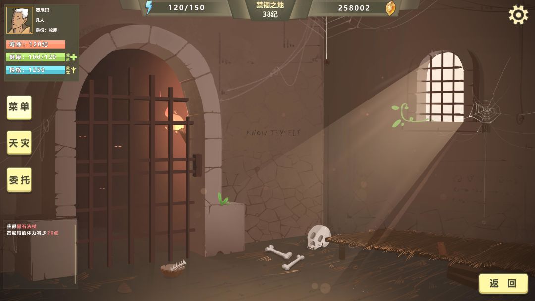 巫师超凡者游戏截图