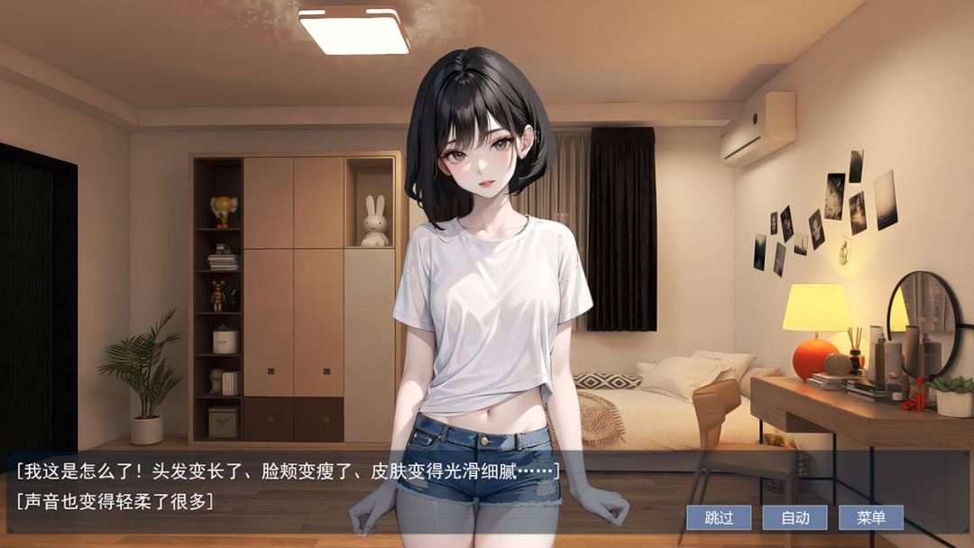 我变成了妹子:夺命轮回游戏截图