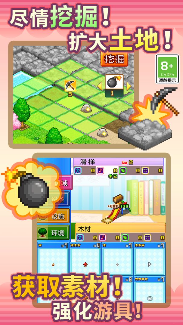 发现动物公园游戏截图