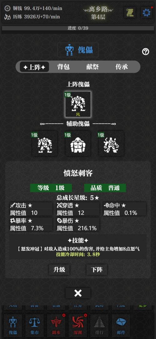 无名小卒游戏截图