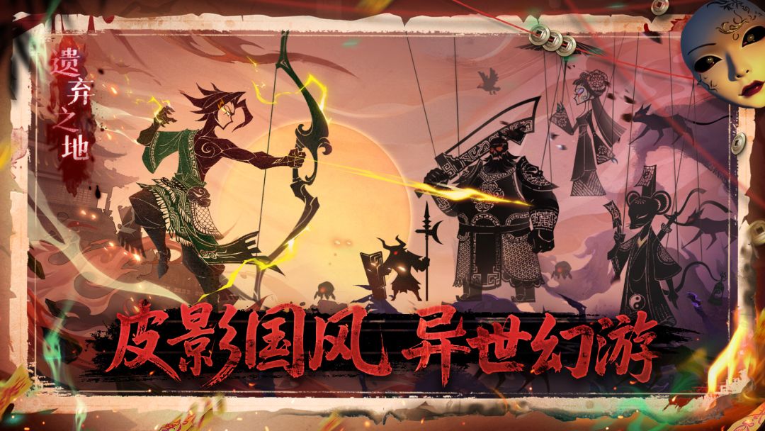 遗弃之地游戏截图