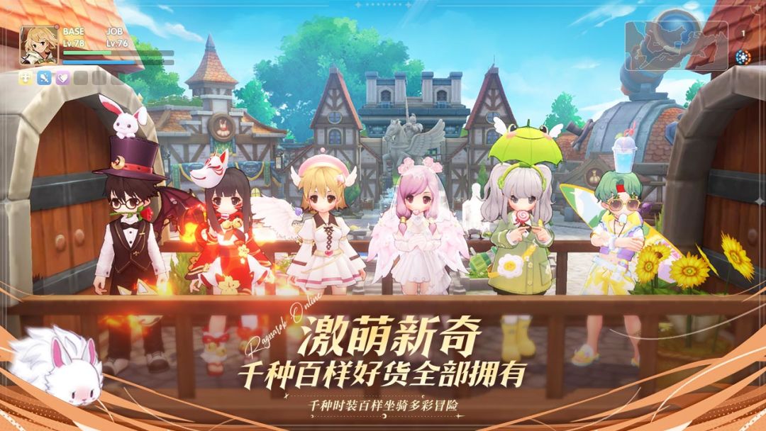仙境传说:爱如初见游戏截图