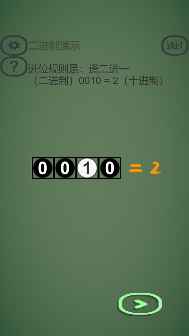 逻辑门游戏截图