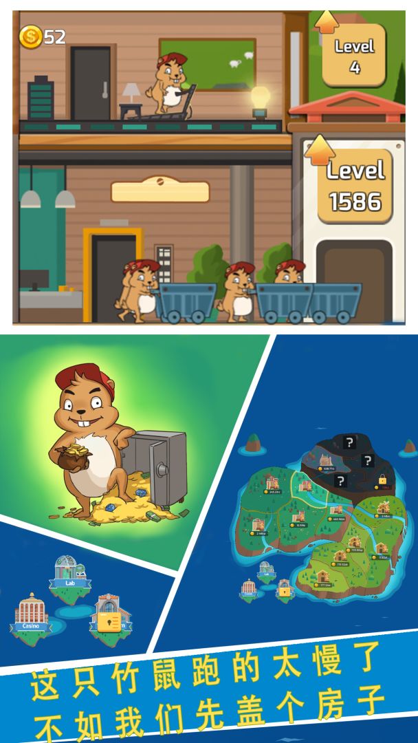 竹鼠电力公司游戏截图