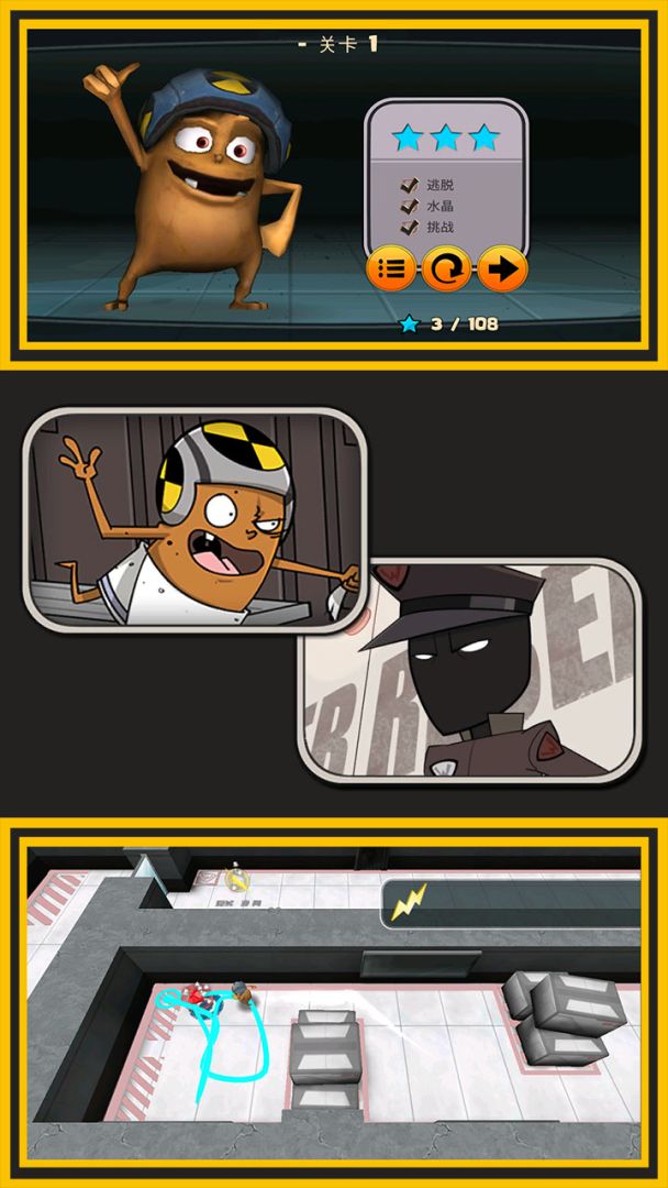 密室逃亡传说游戏截图