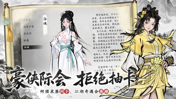 剑隐侠踪录