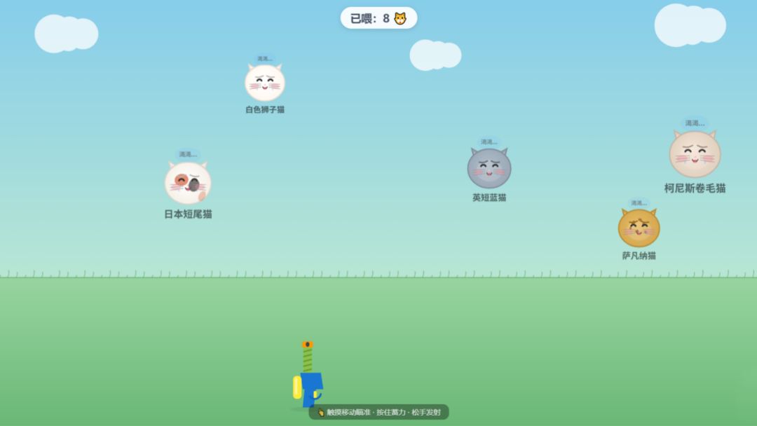 喝水吧！猫猫游戏截图