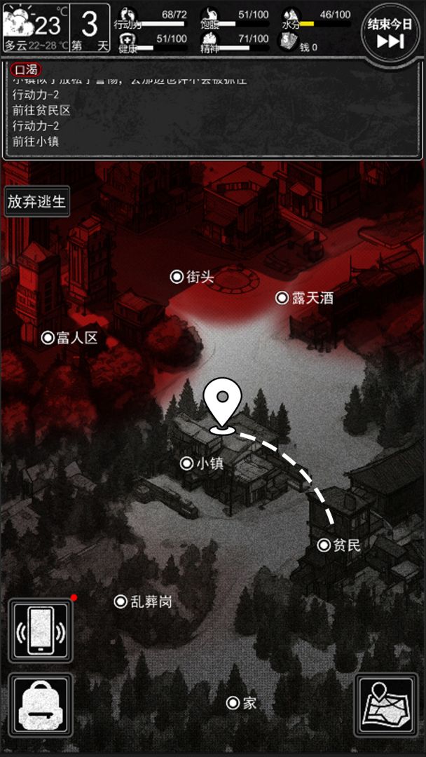 逃离园区：绝望求生之旅游戏截图