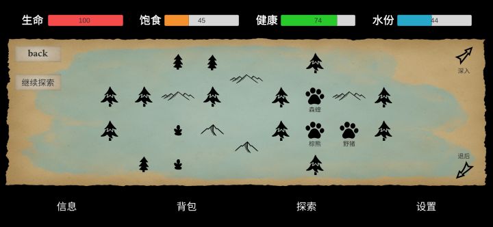 残喘截图