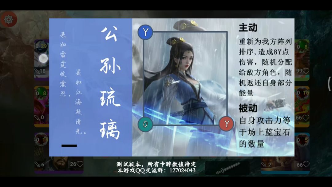补天除魔记游戏截图