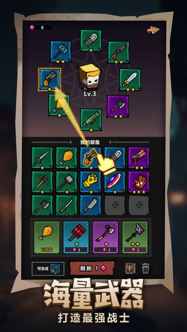 军团幸存者游戏截图