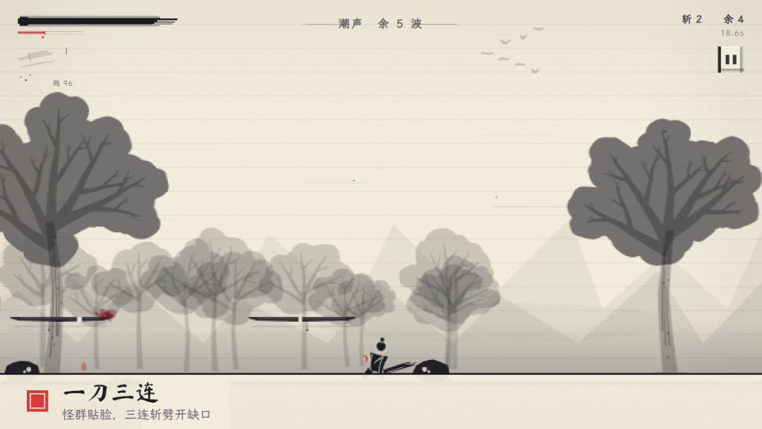 涌·墨卷游戏截图