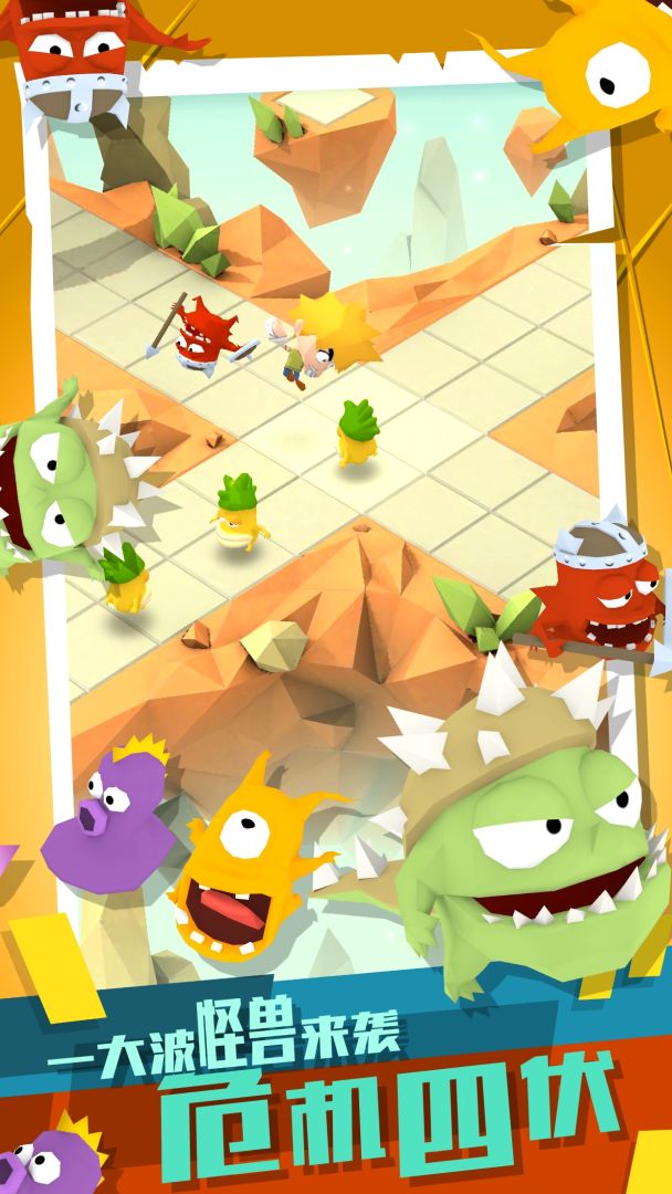 打怪高手游戏截图