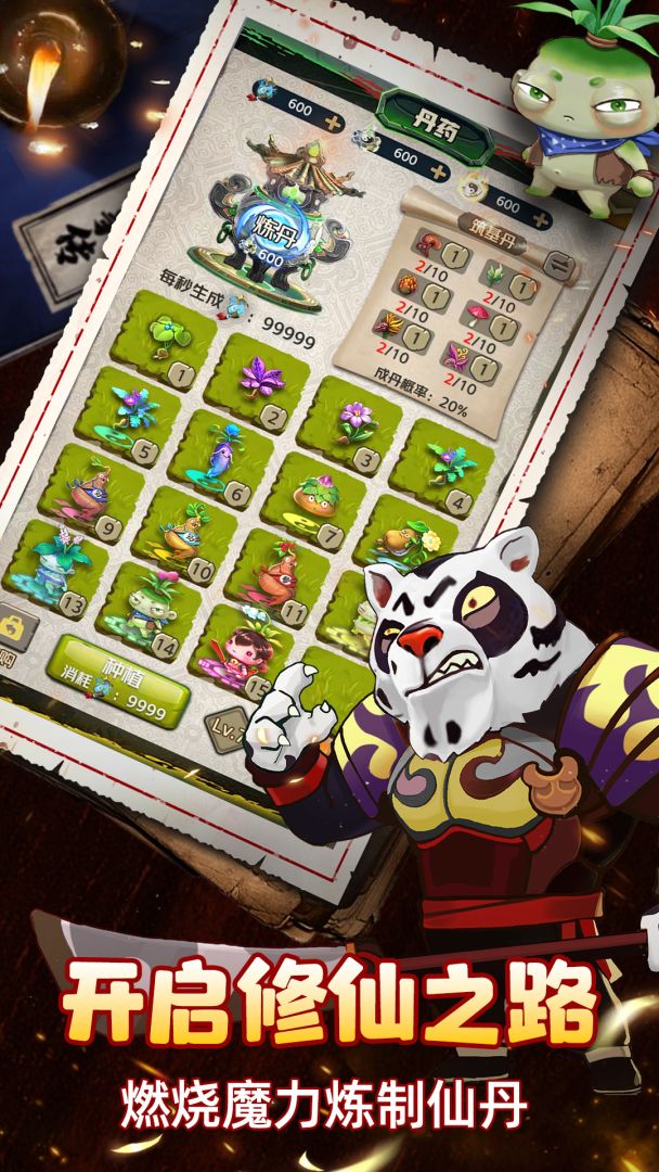 代号：锅仙游戏截图