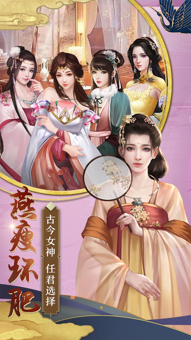 王朝崛起游戏截图