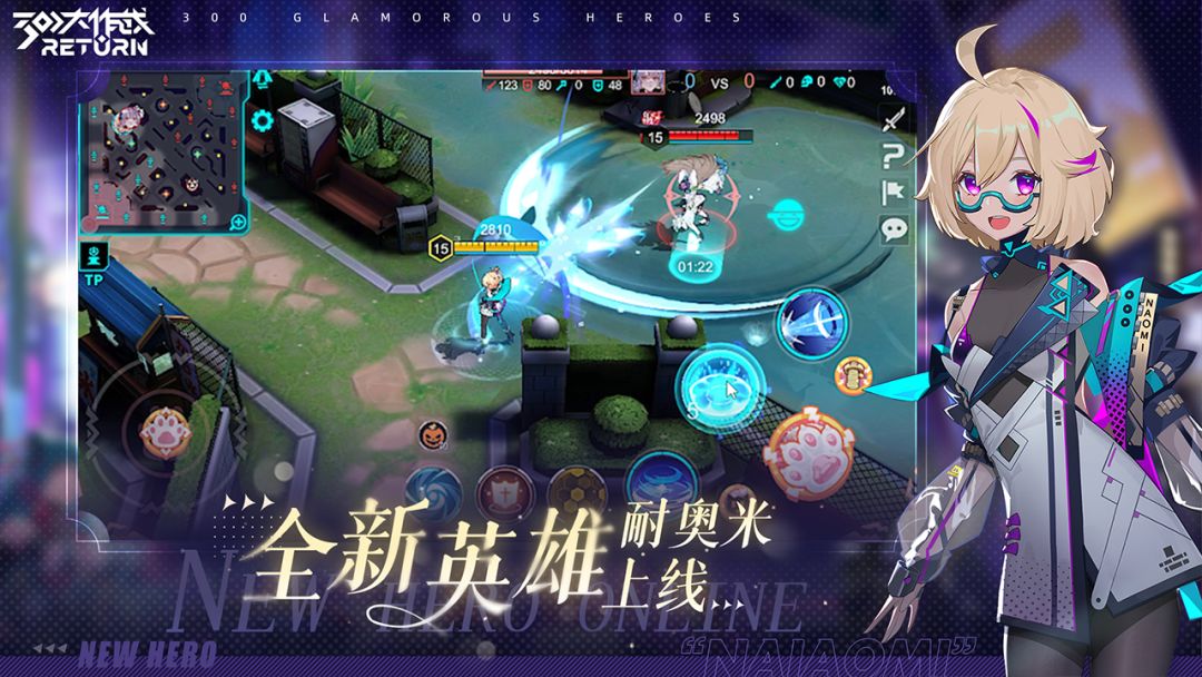 300大作战游戏截图