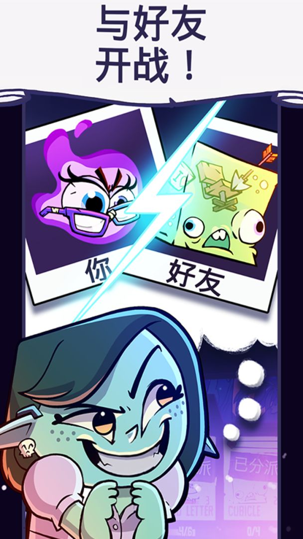 地下城与公司游戏截图