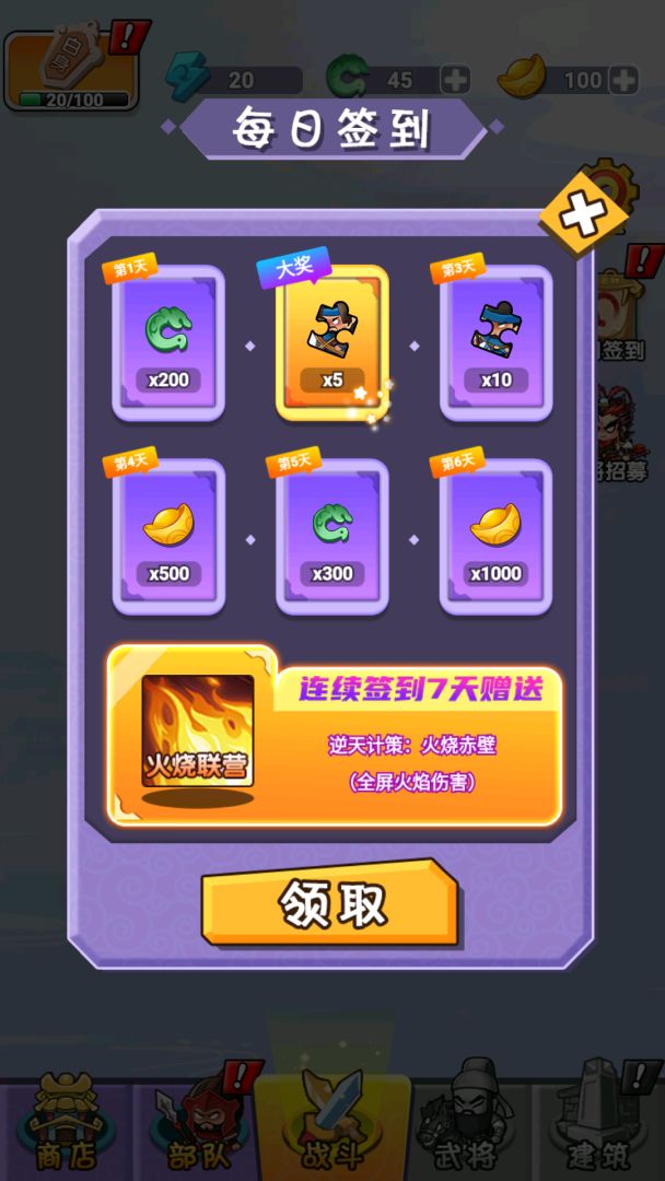 智云守护城堡游戏截图