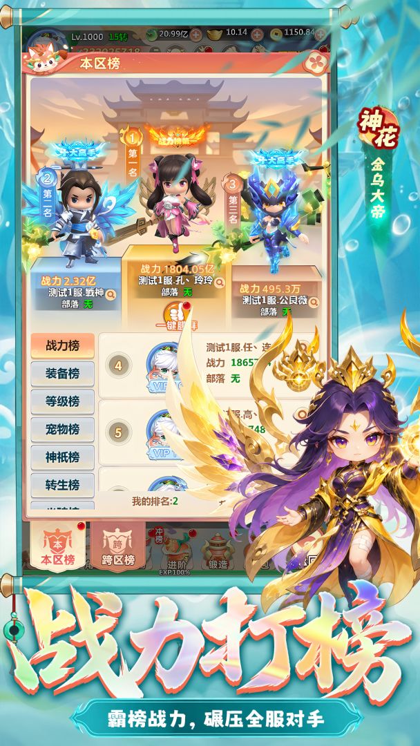 梦镜仙缘游戏截图