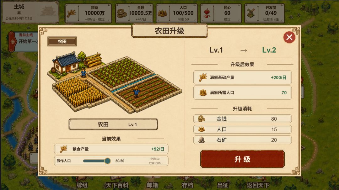 循环三国游戏截图
