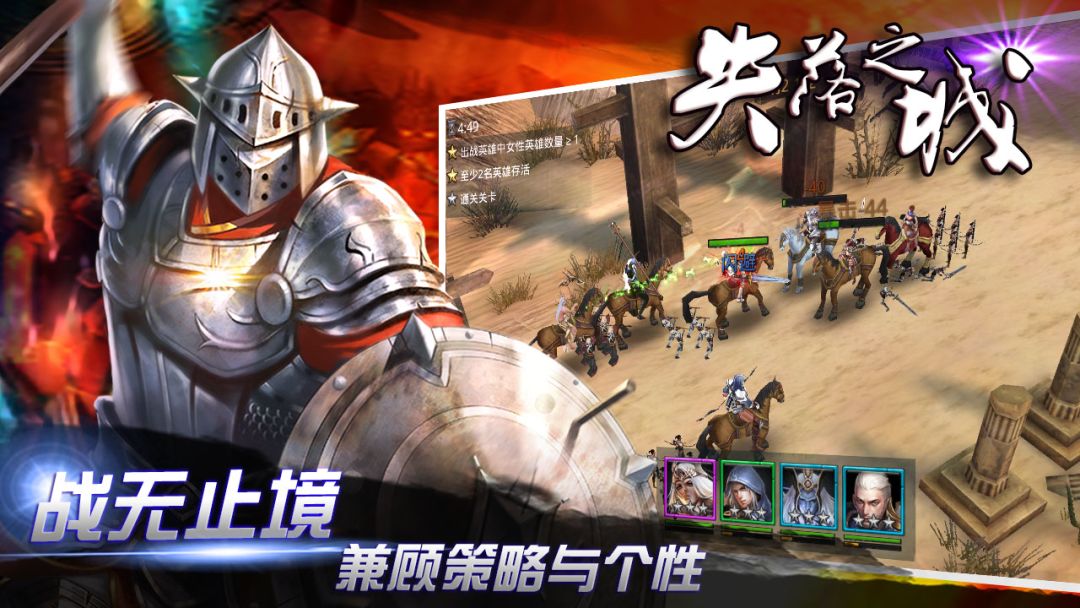 失落之城游戏截图