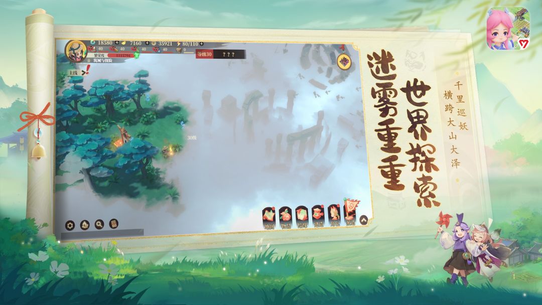 筑城与探险游戏截图