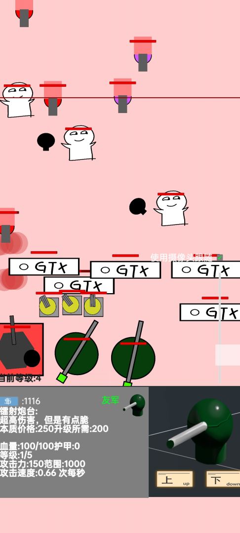 无聊塔防：间接入侵游戏截图