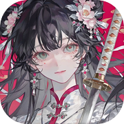 宗门小师妹，但花心心心