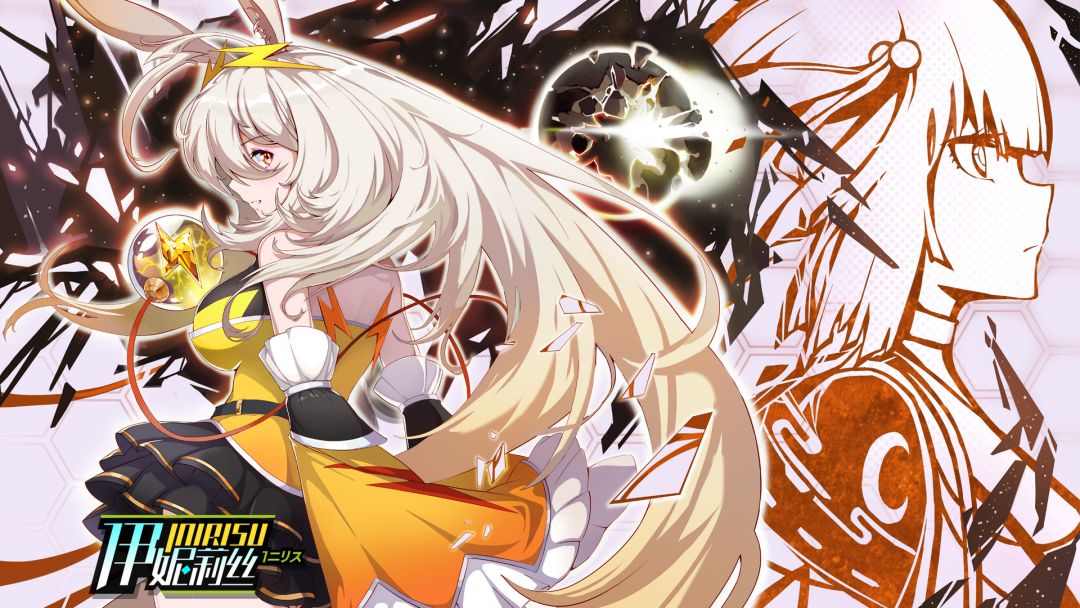 伊妮莉丝游戏截图