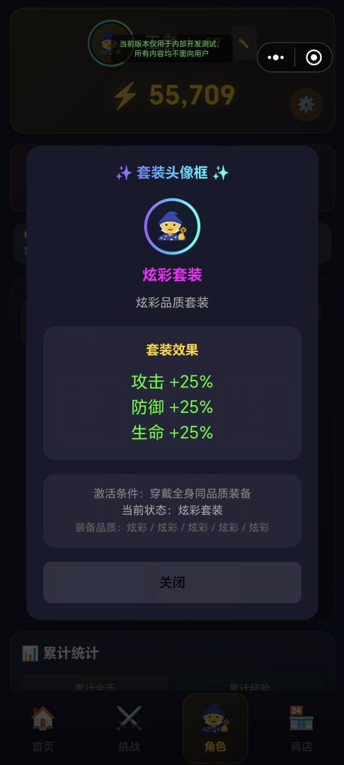暗影挂机传说游戏截图