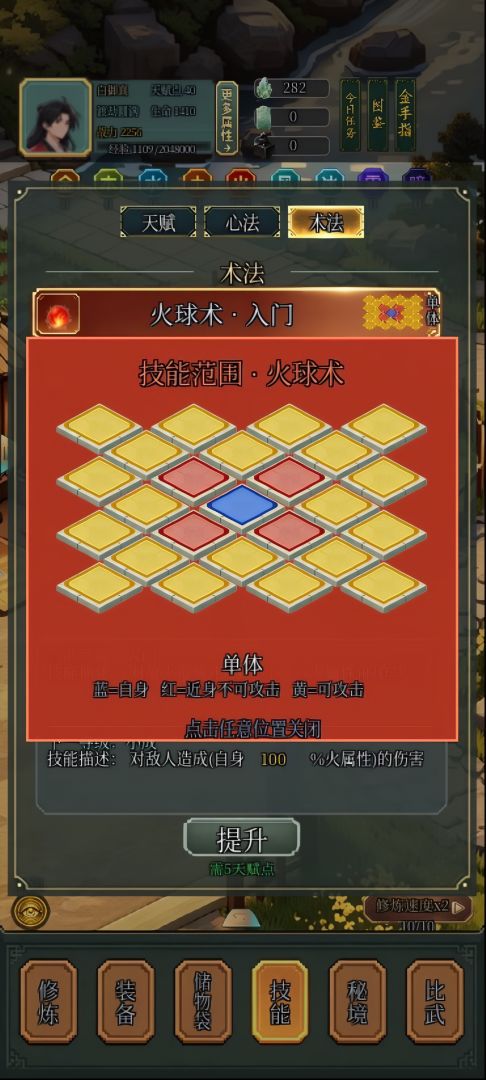 重生修仙界游戏截图