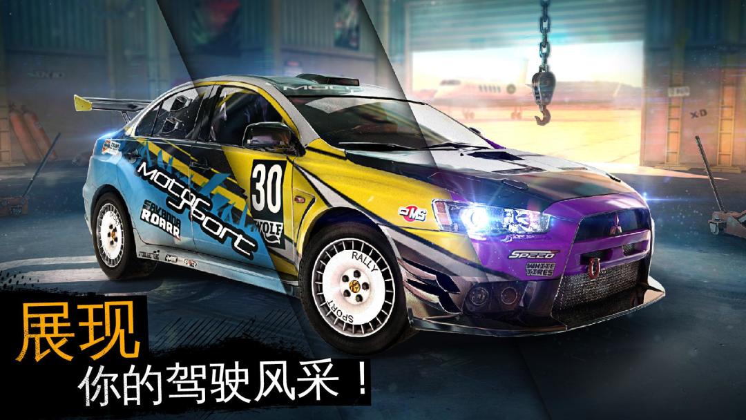 狂野飙车：极限越野游戏截图