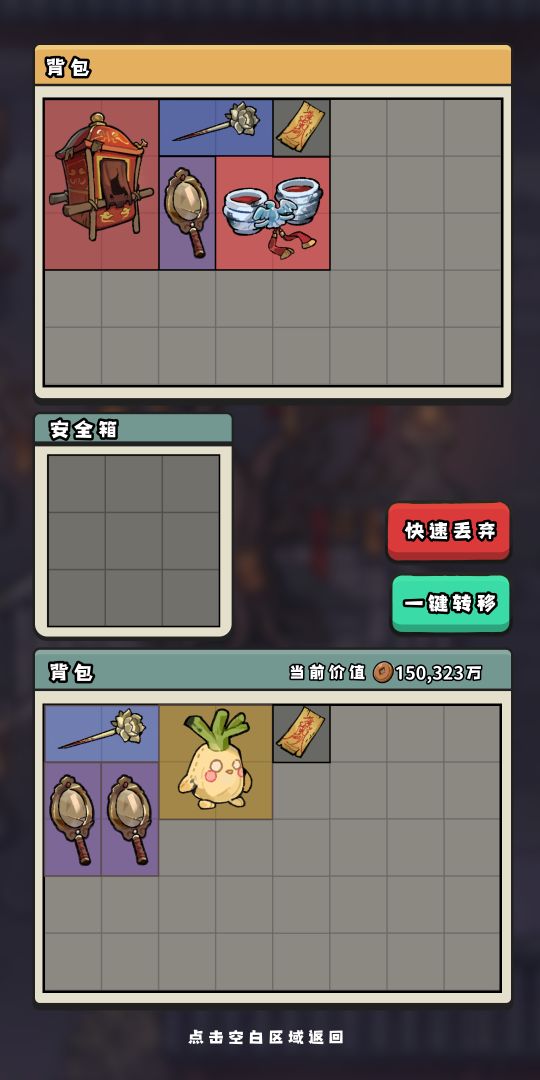 诡新娘陪我搜打撤游戏截图