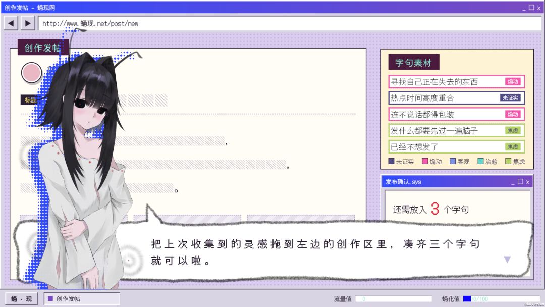 蛹·现游戏截图
