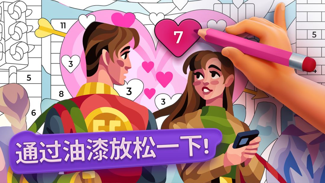 画廊 – 按数字和房屋设计涂色书籍（ Gallery ）游戏截图