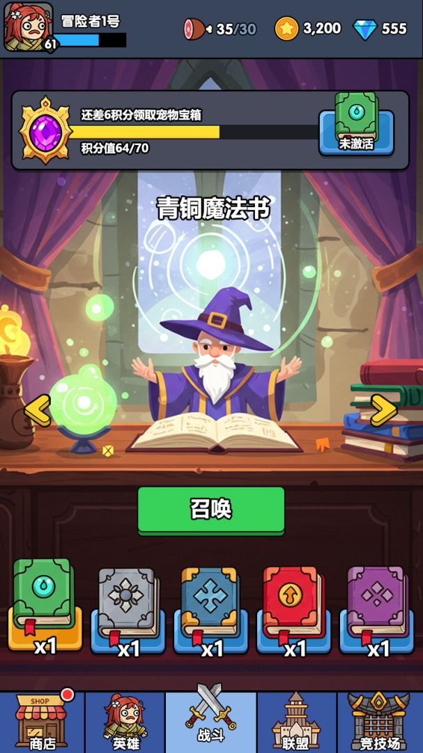 异窟冒险游戏截图