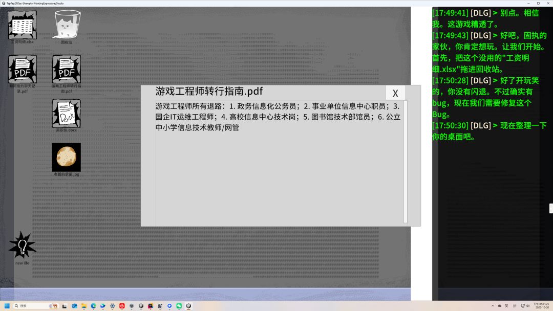 怎么裂开了游戏截图