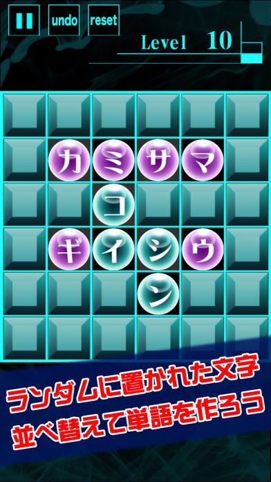 モジクロス -新感覚クロスワードパズル-游戏截图