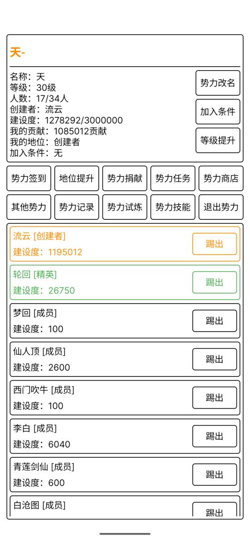 极尽升华传游戏截图