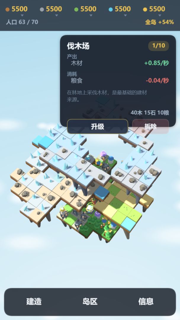 浮岛工坊游戏截图