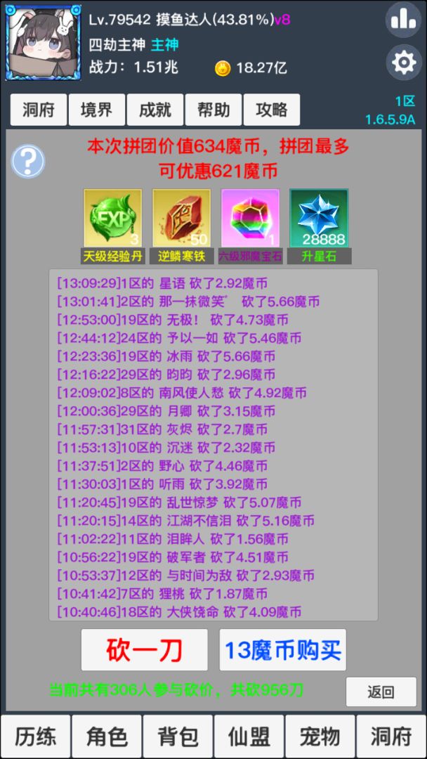 逍遥浪人游戏截图