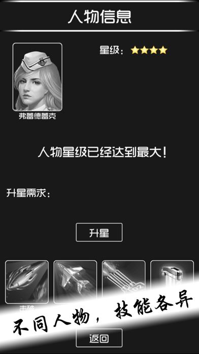 前线的任务：无限机甲游戏截图