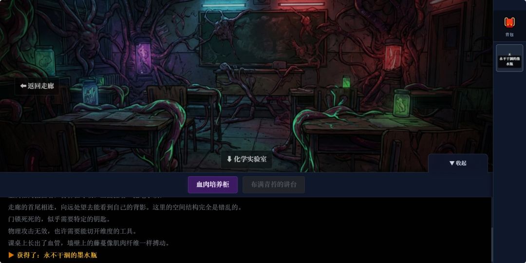 蚀界学园无限递归游戏截图